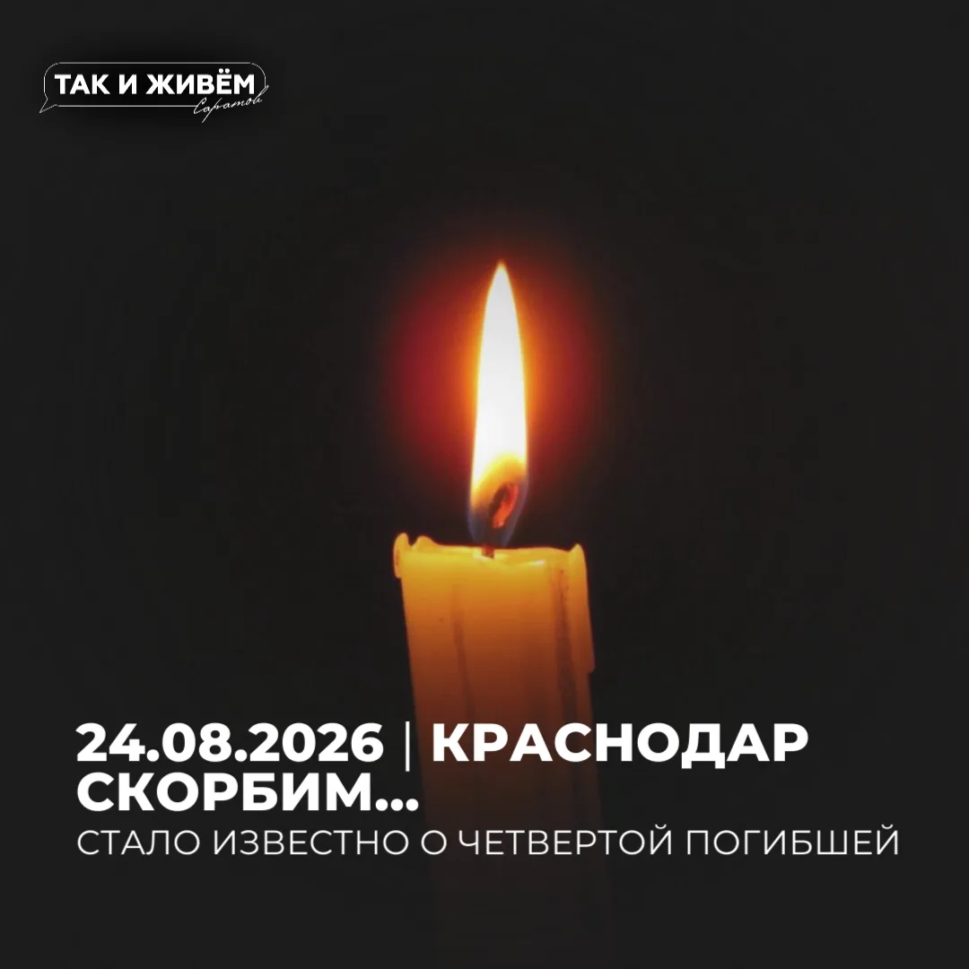 🕯Число погибших детей увеличилось до пяти