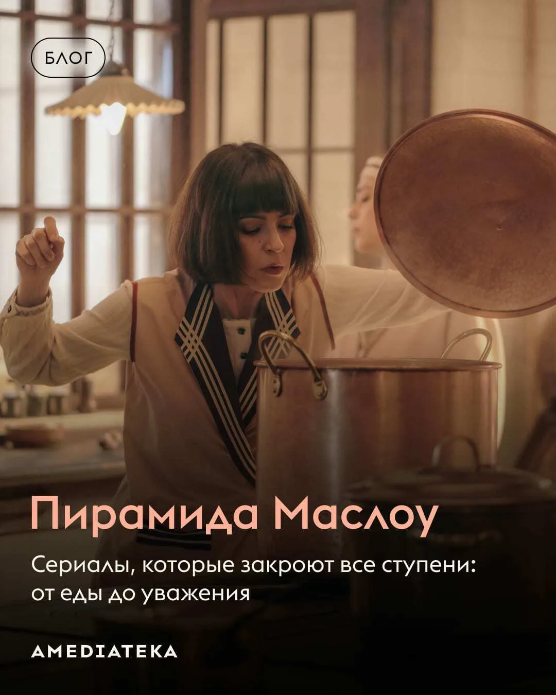 Что нужно человеку для счастья? Психолог Абрахам Маслоу считал, что человеческие потреб...