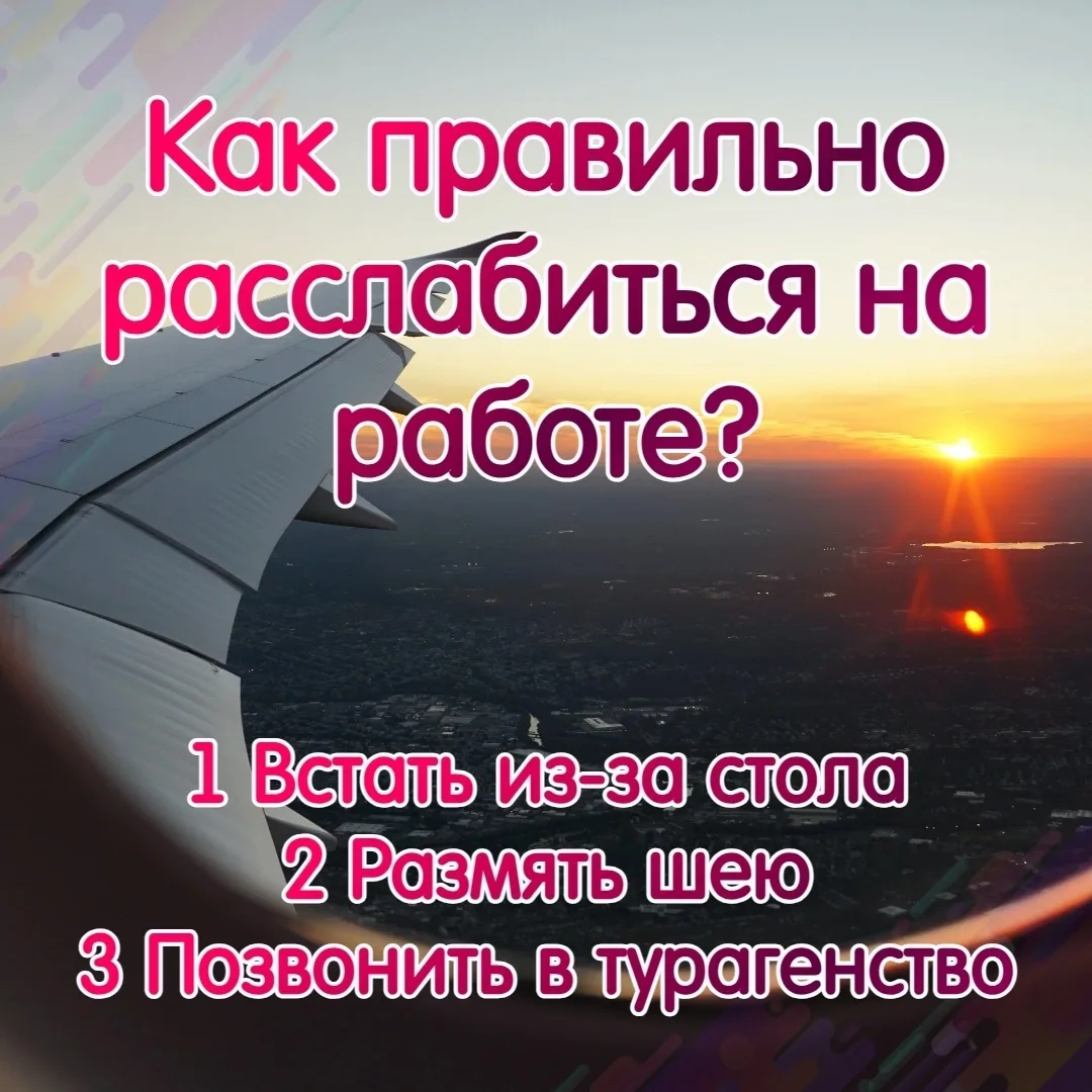 Собираетесь в отпуск?🌍 
 
📝Подготовили для вас чек-лист на тему, что взять с собой! 
 
❗ Средства 