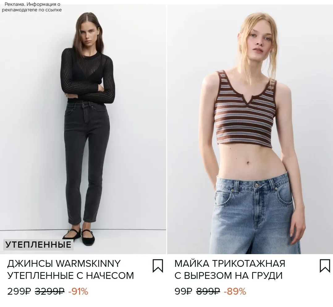 🤩 Скидки 90% в Befree 🔥