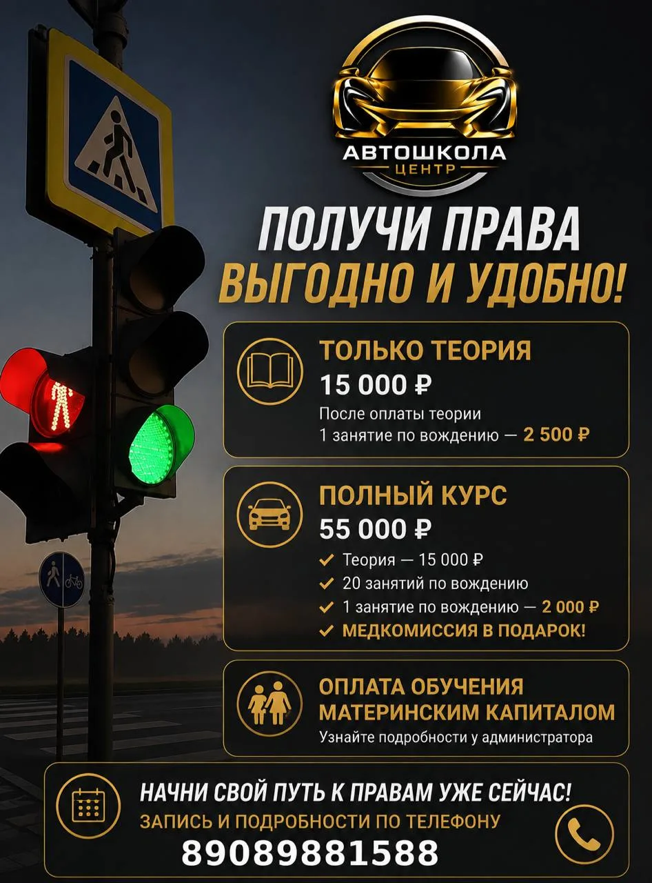 🚗 Получить права стало ещё удобнее!