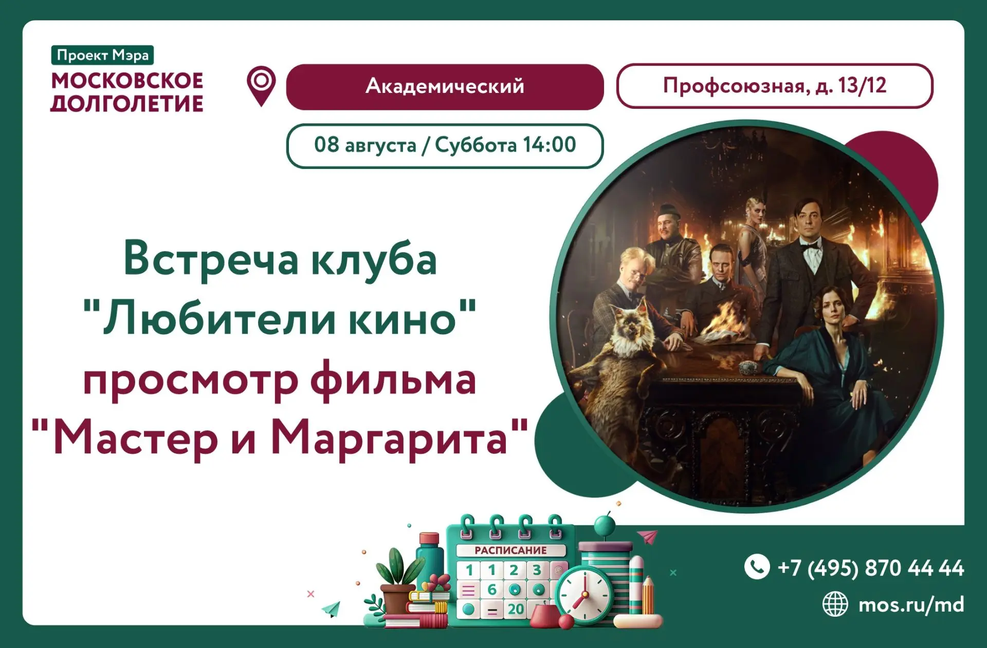 Медиа публикации