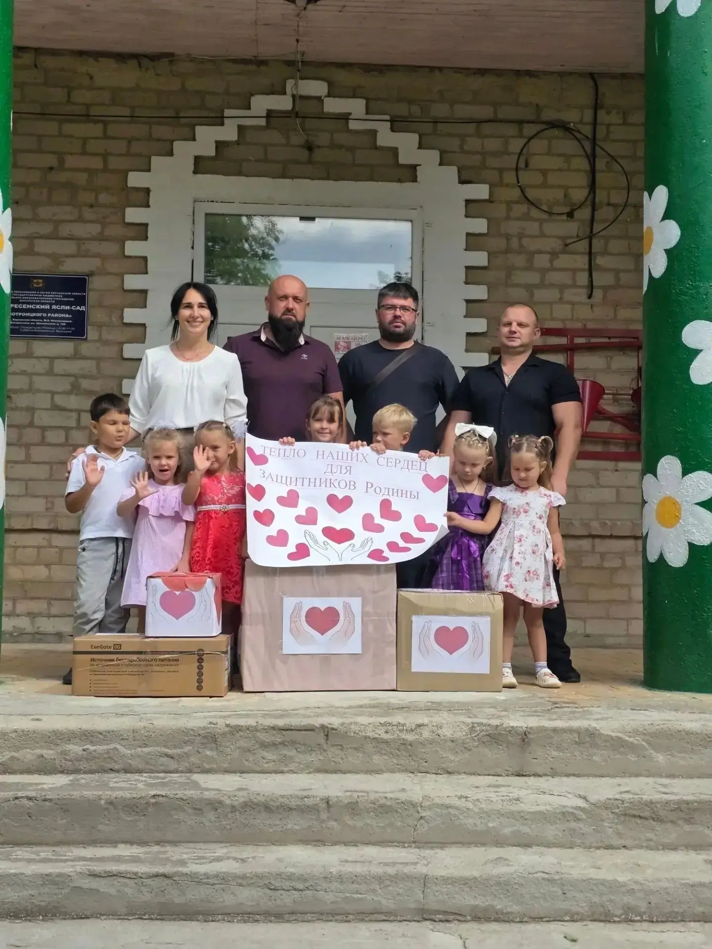⚡️Администрация и Воскресенский детский сад Новотроицкого муниципального округа присоед...