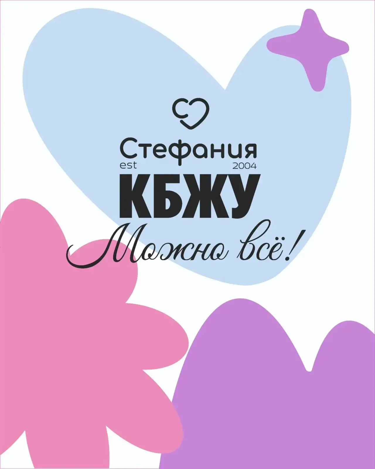 Можно всё, тем более багет 🫰 А вы знали, что багет тоже можно есть — и это даже… — публикация канала «Стефания // Кондитерская мастерская»