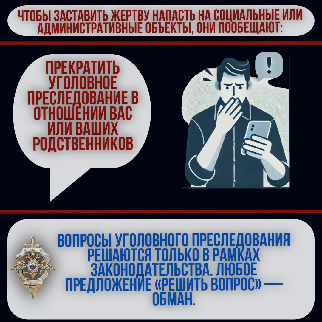 ❗👉В целях противодействия вовлечению обучающихся в противоправные схемы, связанные с дропперством, О