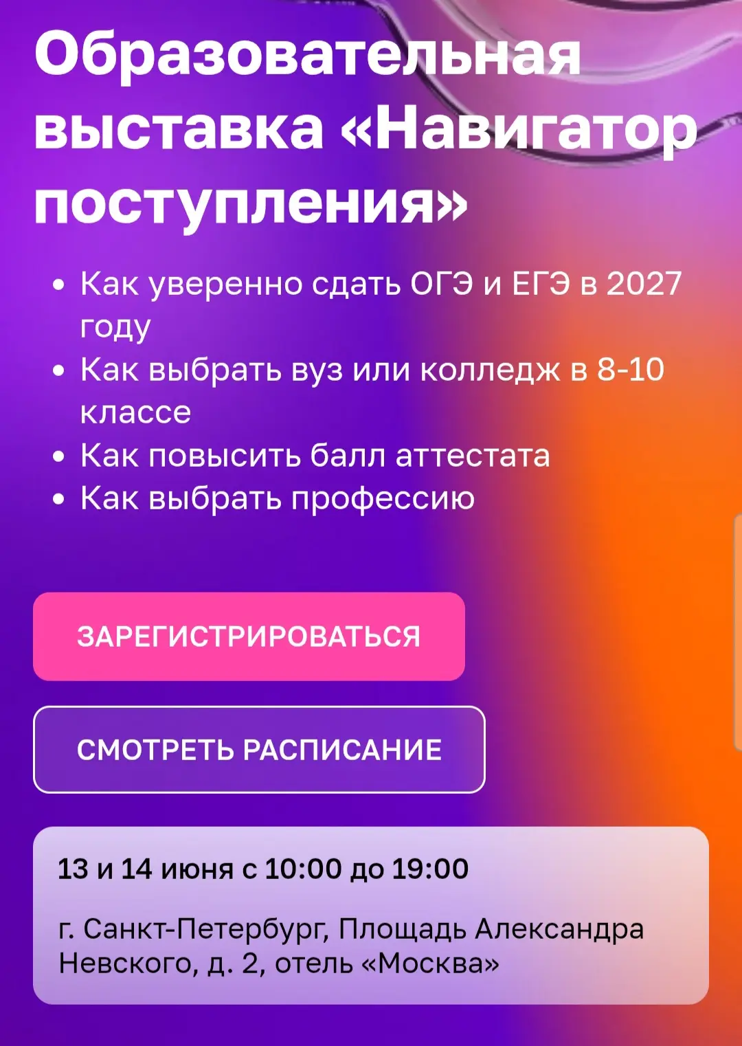 💬 Как определиться с профессией - Навигатор поступления!

1. Что такое июньский навигатор поступлен