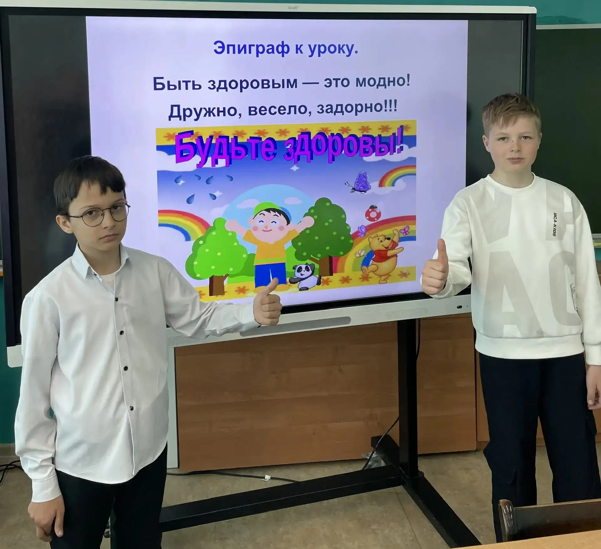 В 5 классе «Б» 07.04.26 прошел классный час-игра «Остаться здоровым». В ходе игры ребята проходили т