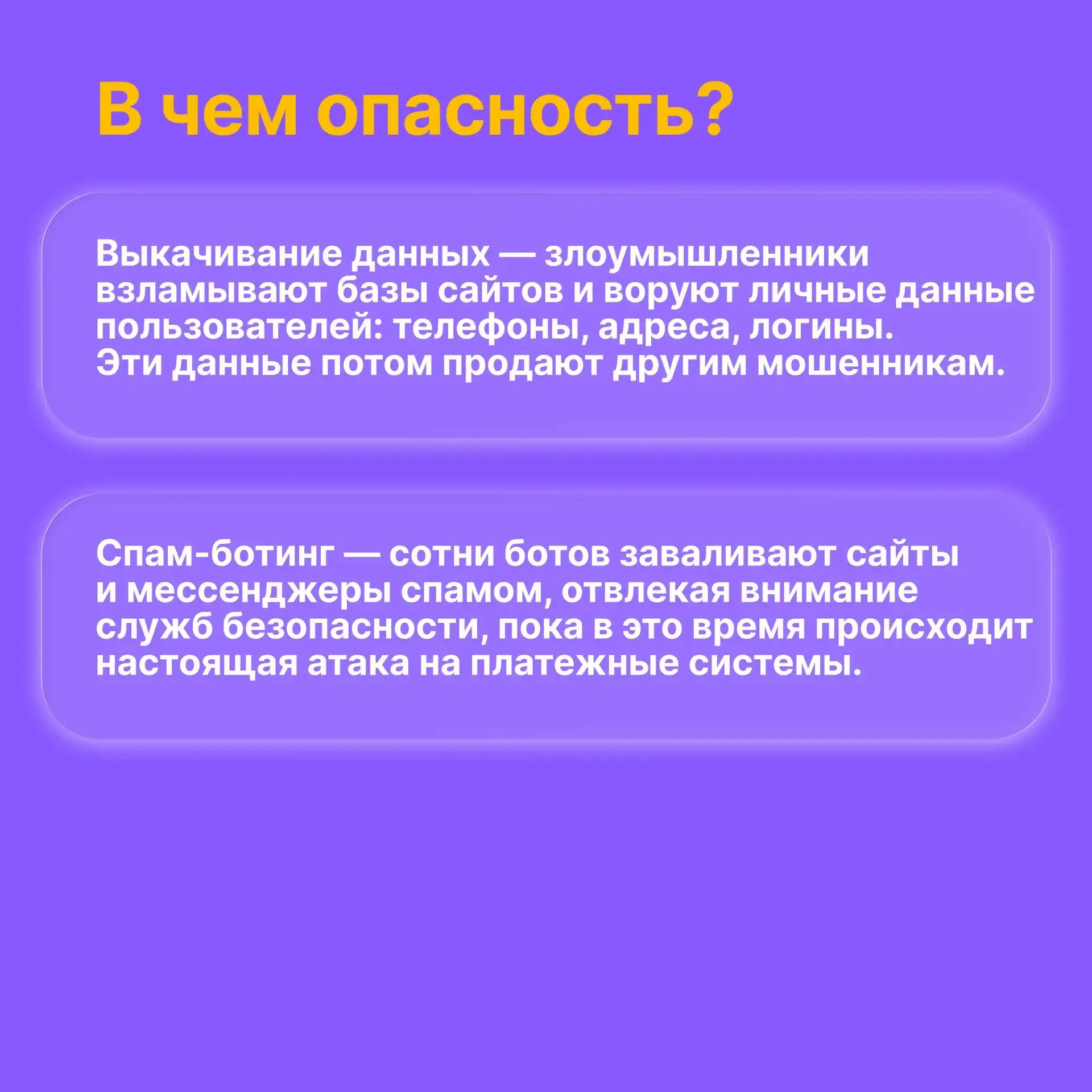 ❗️Эксперты предупреждают: в период с 28 августа по 5 сентября ожидается пик кибератак.