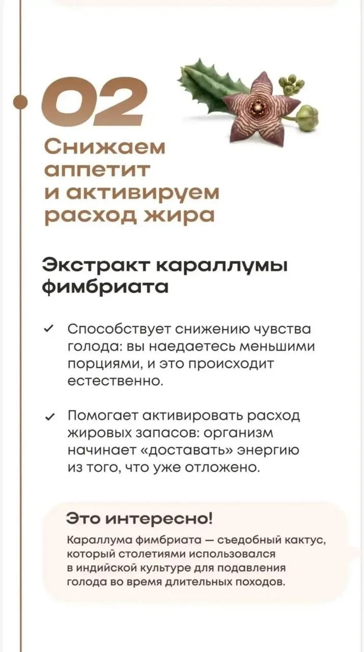 Кофе со вкусом стройности ☕️
