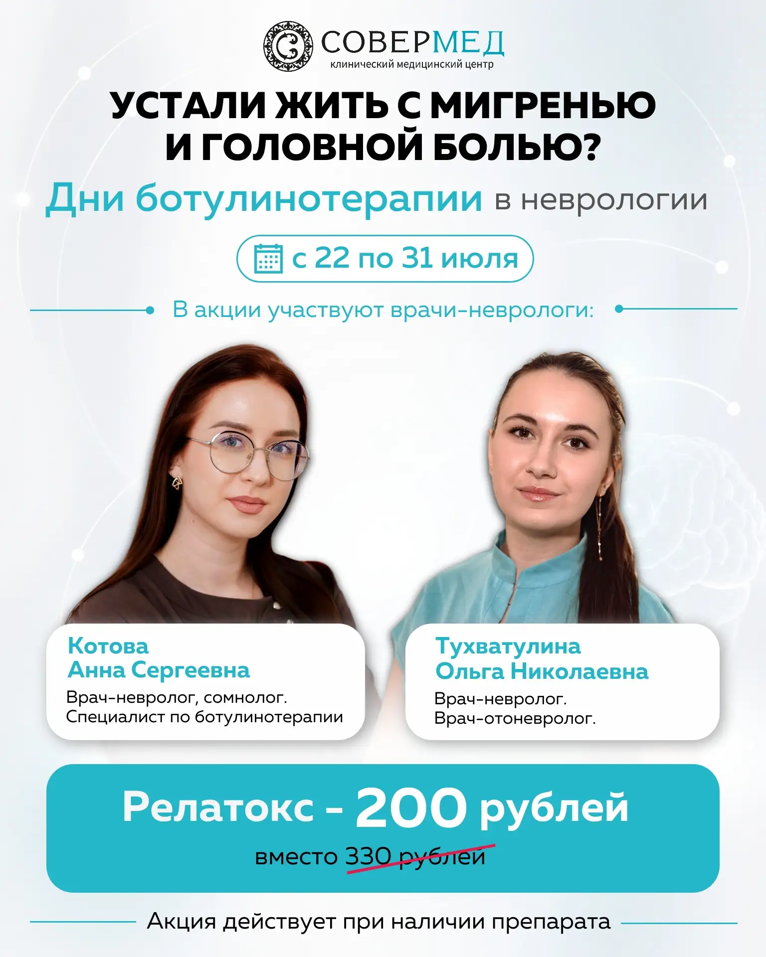 🤕 Устали жить с мигренью и головной болью?

Если приступы повторяются снова и снова, а обезболивающ