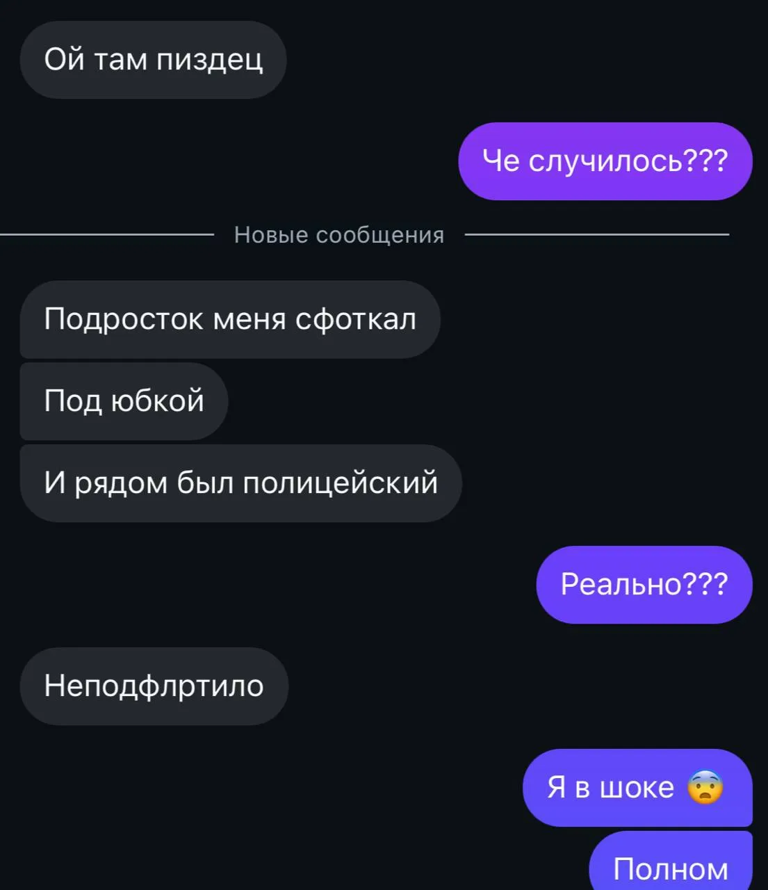 Щас общалась со знакомой