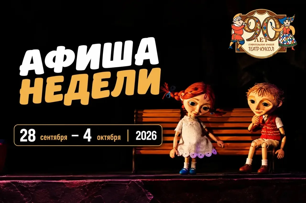 ⁉️ Что ждет вас в театре на этой неделе?