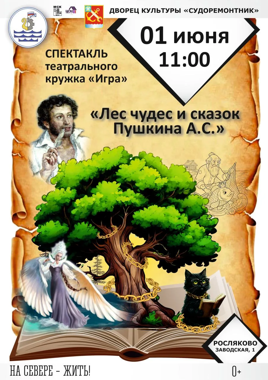 🎈 1 ИЮНЯ — День защиты детей! 🎈 
Дворец культуры «Судоремонтник» приглашает всех ребят и их родите