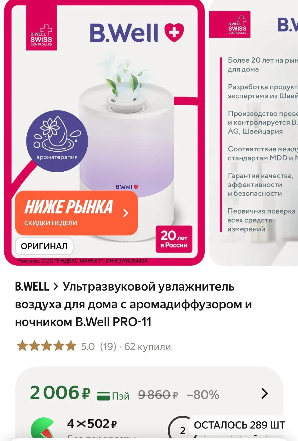 На 3,5 литра
