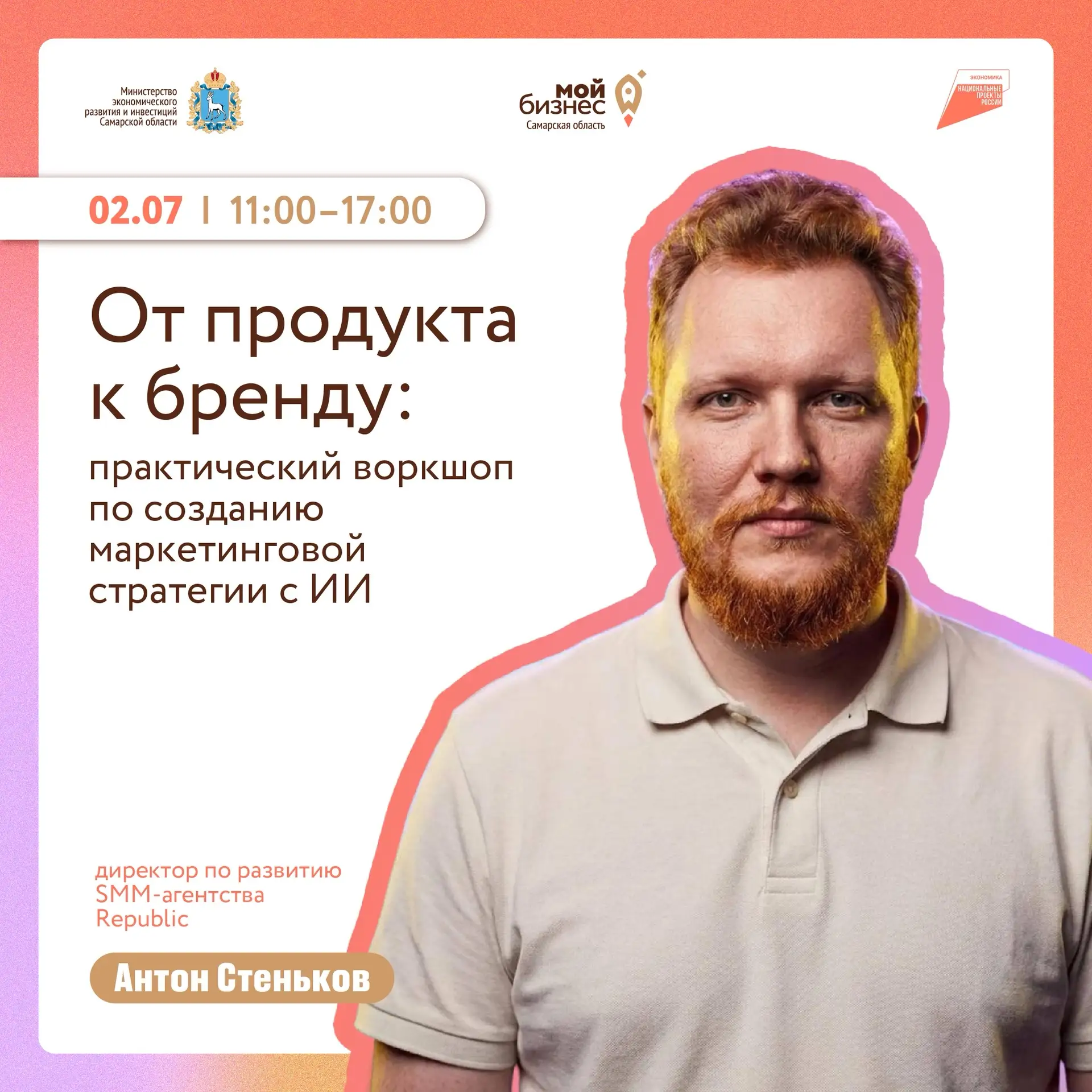 Знаете, в чём разница между продуктом и брендом? Бренд - это когда клиенты выбирают вас не потому чт