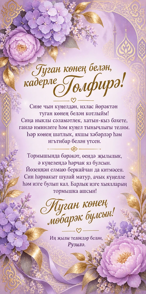 Дуслар! 💛