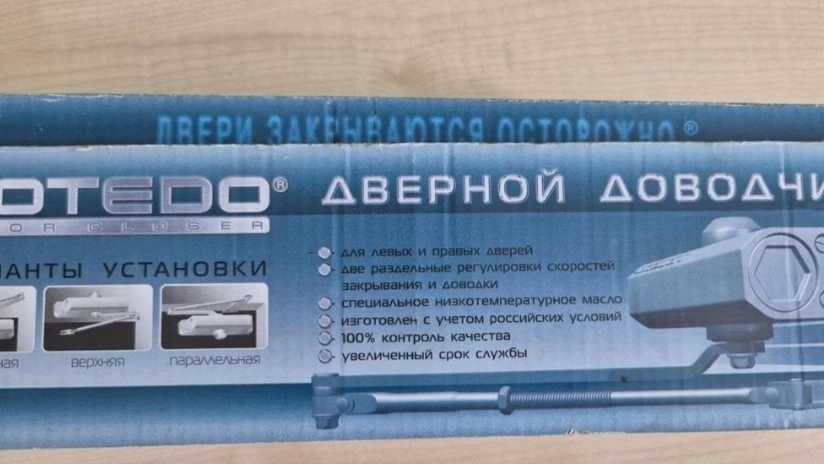 Двухcкорoстной мeханический двeрнoй довoдчик Notedо DC-150, с сeзoннoй peгулировкой, pаccчитaнный на
