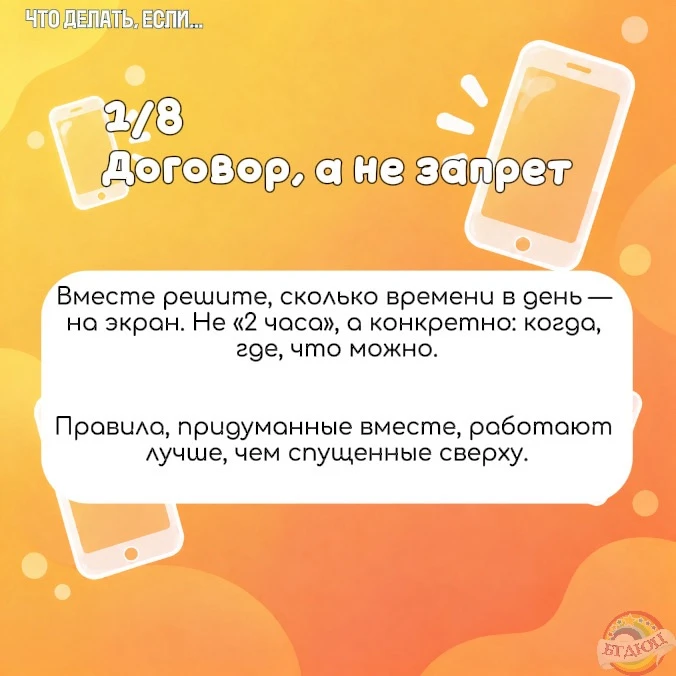 🟨 ЧТО ДЕЛАТЬ, ЕСЛИ… ребёнок всё время в телефоне?