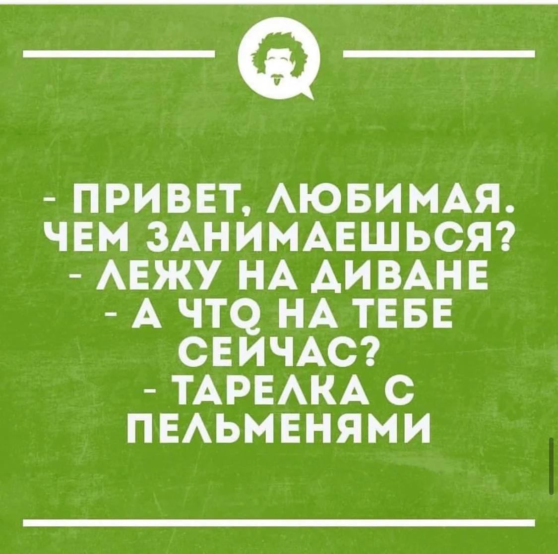 Немного флирта🙂