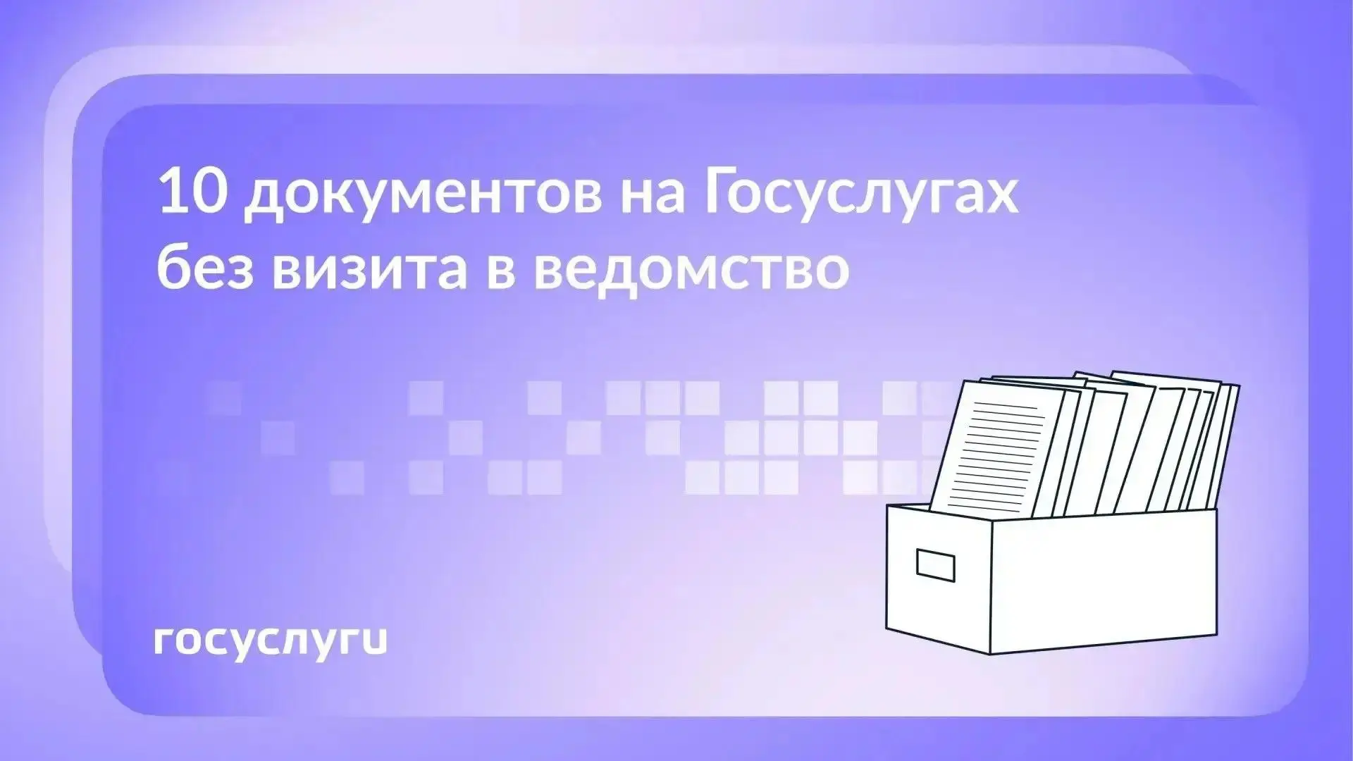 Медиа публикации