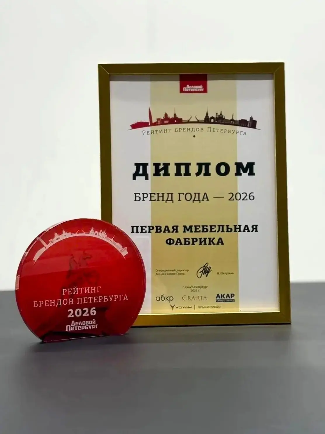 🆕 Первая мебельная фабрика — в рейтинге лучших брендов Санкт-Петербурга