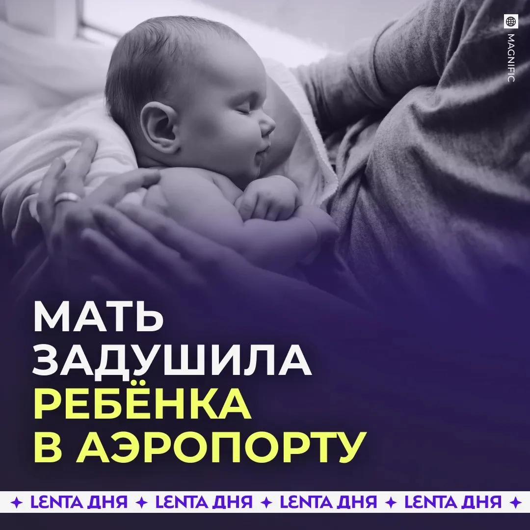 😰 Женщина родила ребёнка в туалете и убила новорождённого.