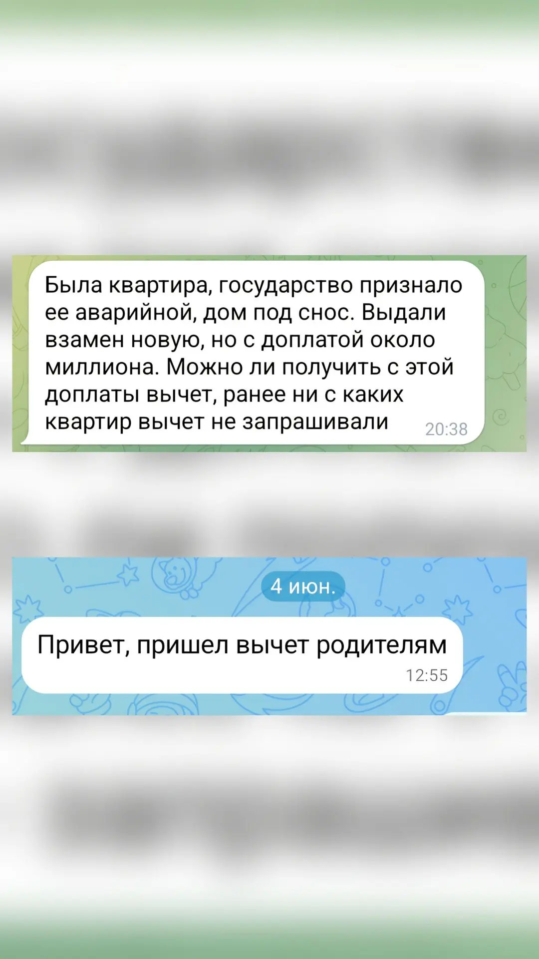 МОЖНО ЛИ ПОЛУЧИТЬ ВЫЧЕТ ЗА КВАРТИРУ ПОД СНОС ЕСЛИ БЫЛА ДОПЛАТА

По следам клиентского кейса...

#кей