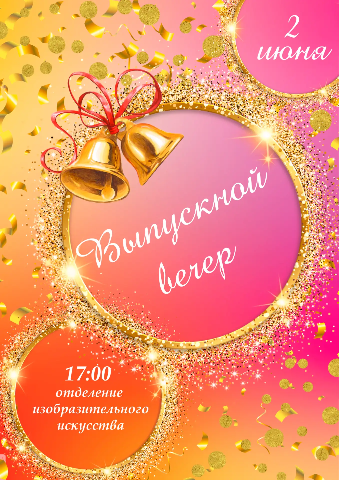 Уважаемые родители!