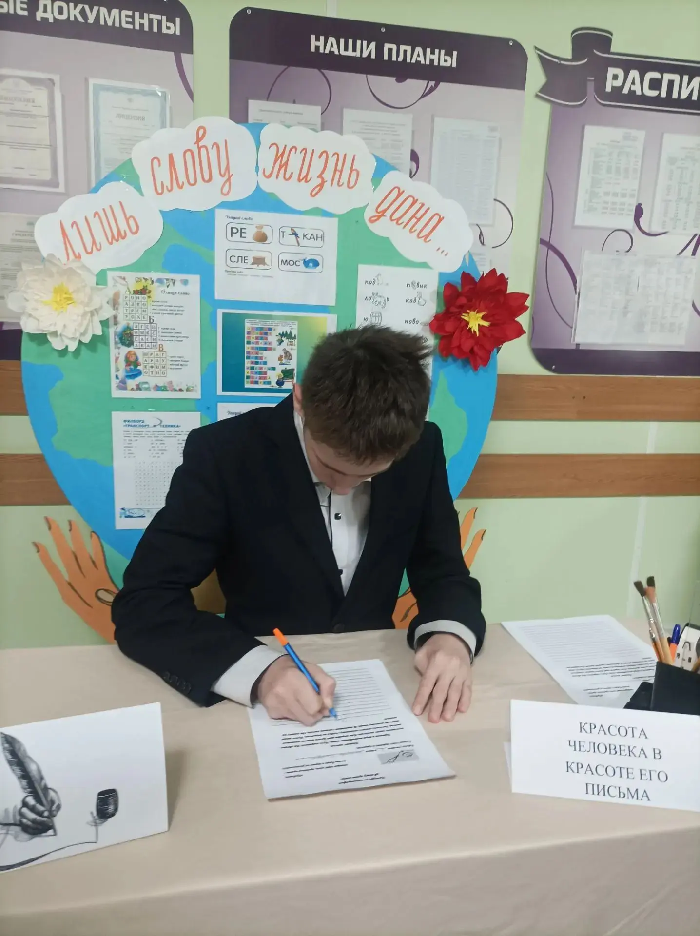 Искусство каллиграфии: конкурс красивого почерка