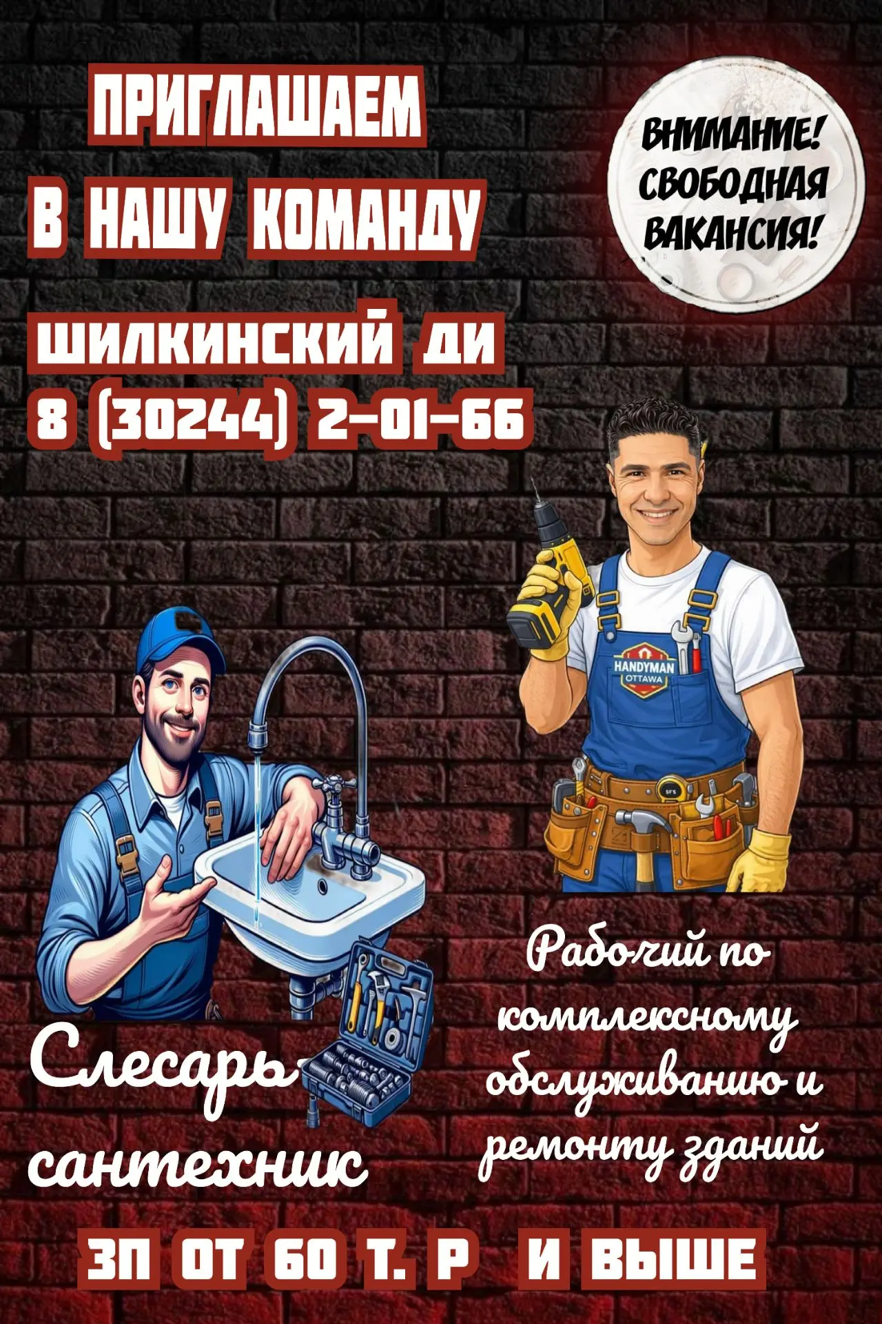 Приглашаем на работу в Шилкинский Дом-интернат: