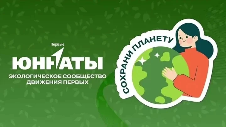 ♻️ Не мусор, а сырьё. Как мы разбирались с переработкой в «Юннатской стране»
💥Учащиеся МБОУ СОШ сел
