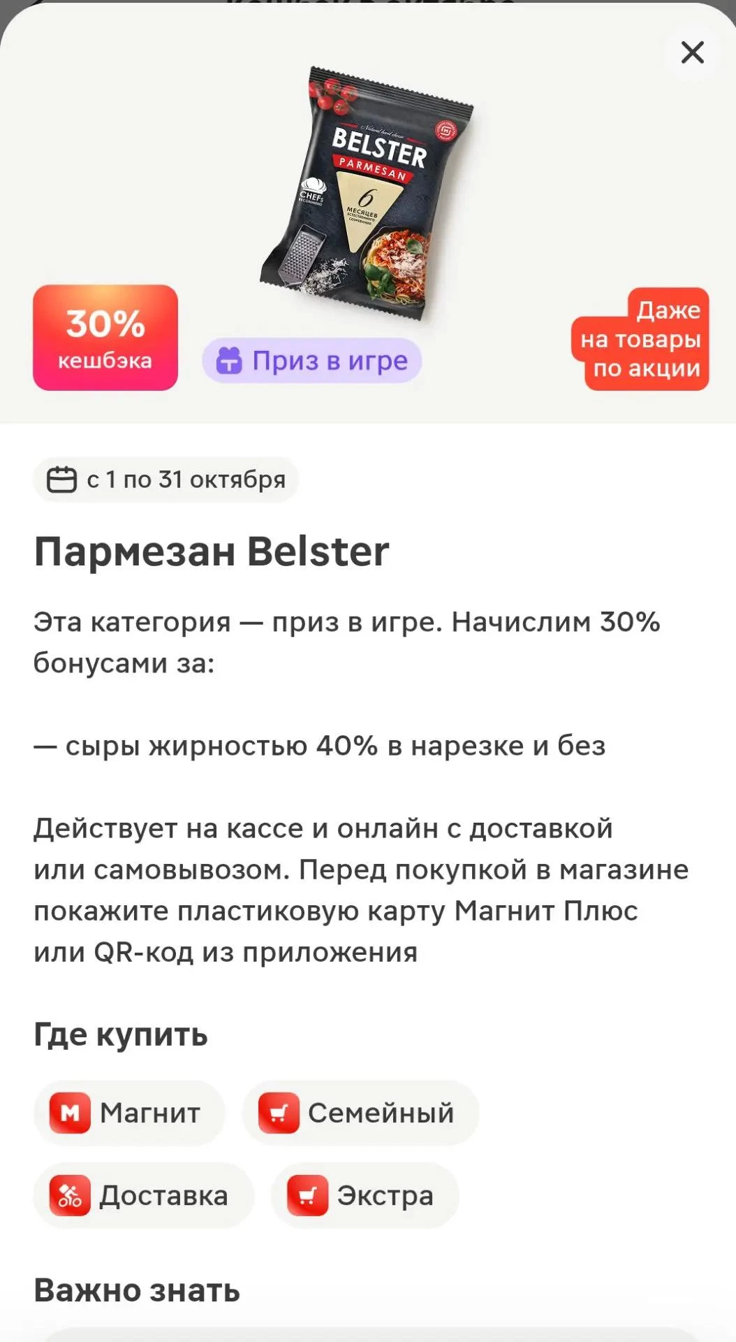 Просто аттракцион щедрости от Магнита.