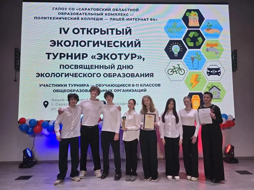🎉 Поздравляем!  🏆 25 апреля учащиеся гимназии заняли II место в IV Областном экологическом турнире "