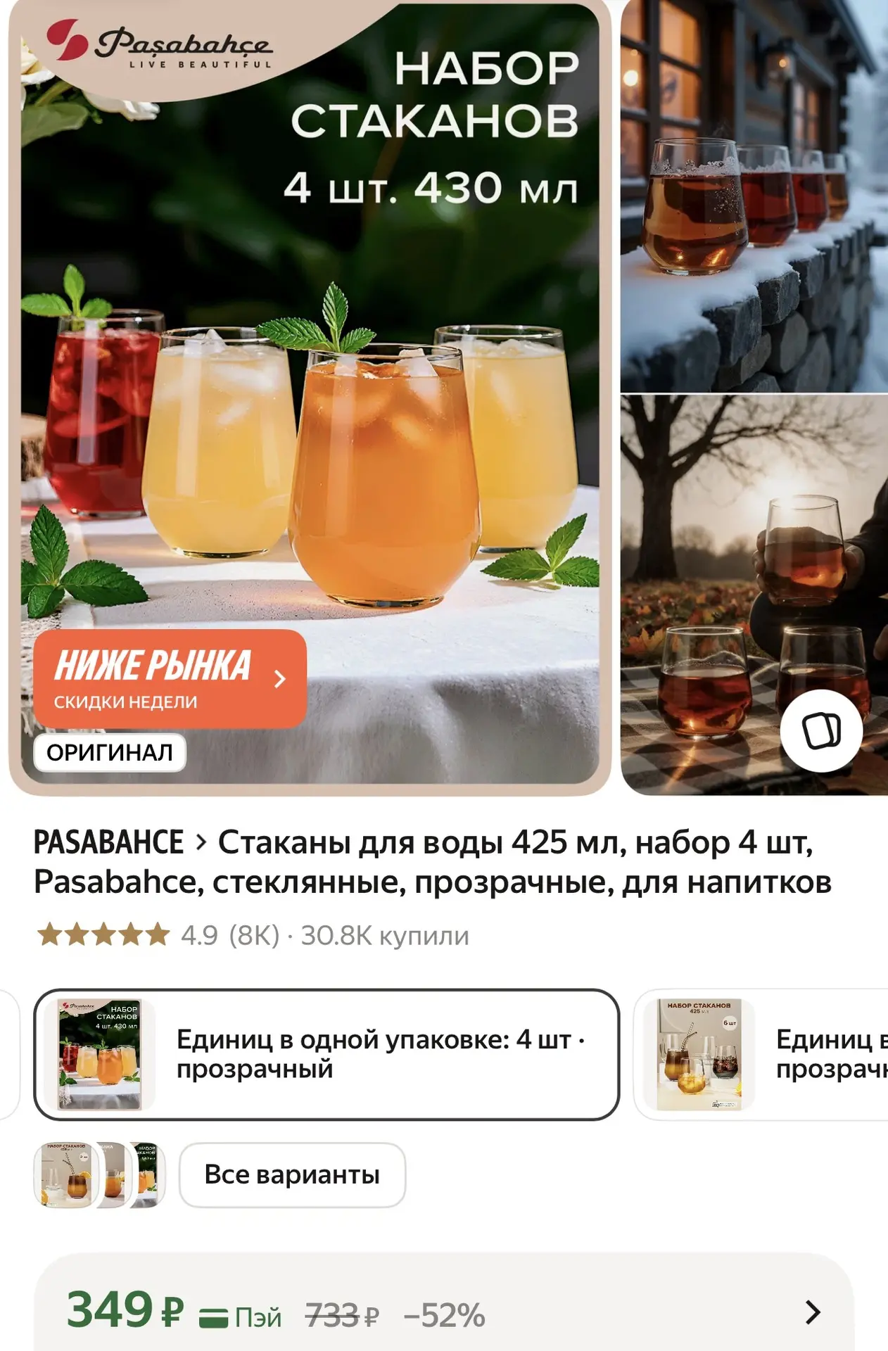 https://market.yandex.ru/cc/BEgihB