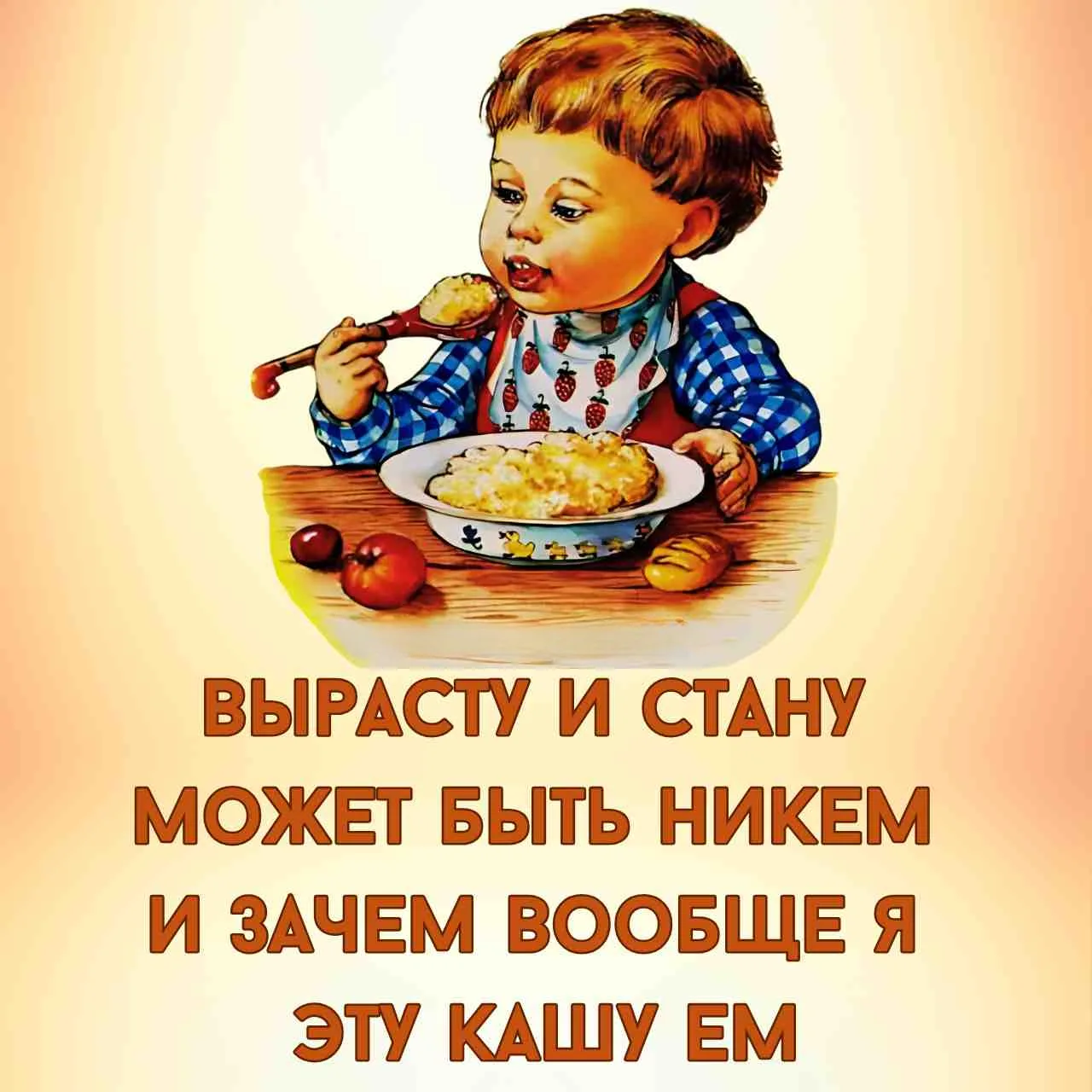🍽Кашупоедательный депрестишок

Депрестишки