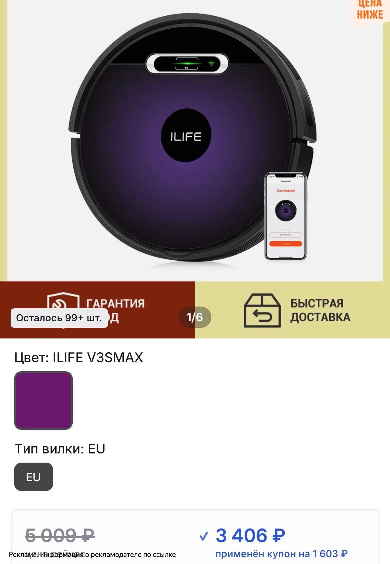 Цена с купоном❗️