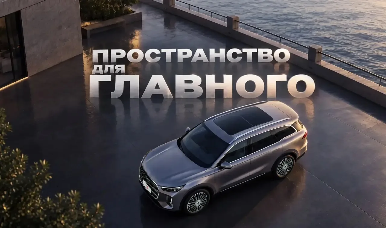 Пространство для главного. Теперь в формате флагмана 💫