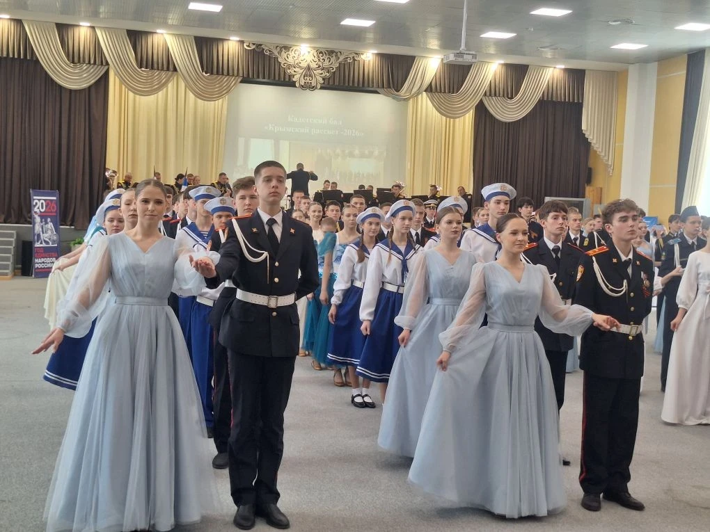 👍 Знай наших!  В Крыму прошел Республиканский кадетский бал «Крымский рассвет – 2026»! В нём приняли