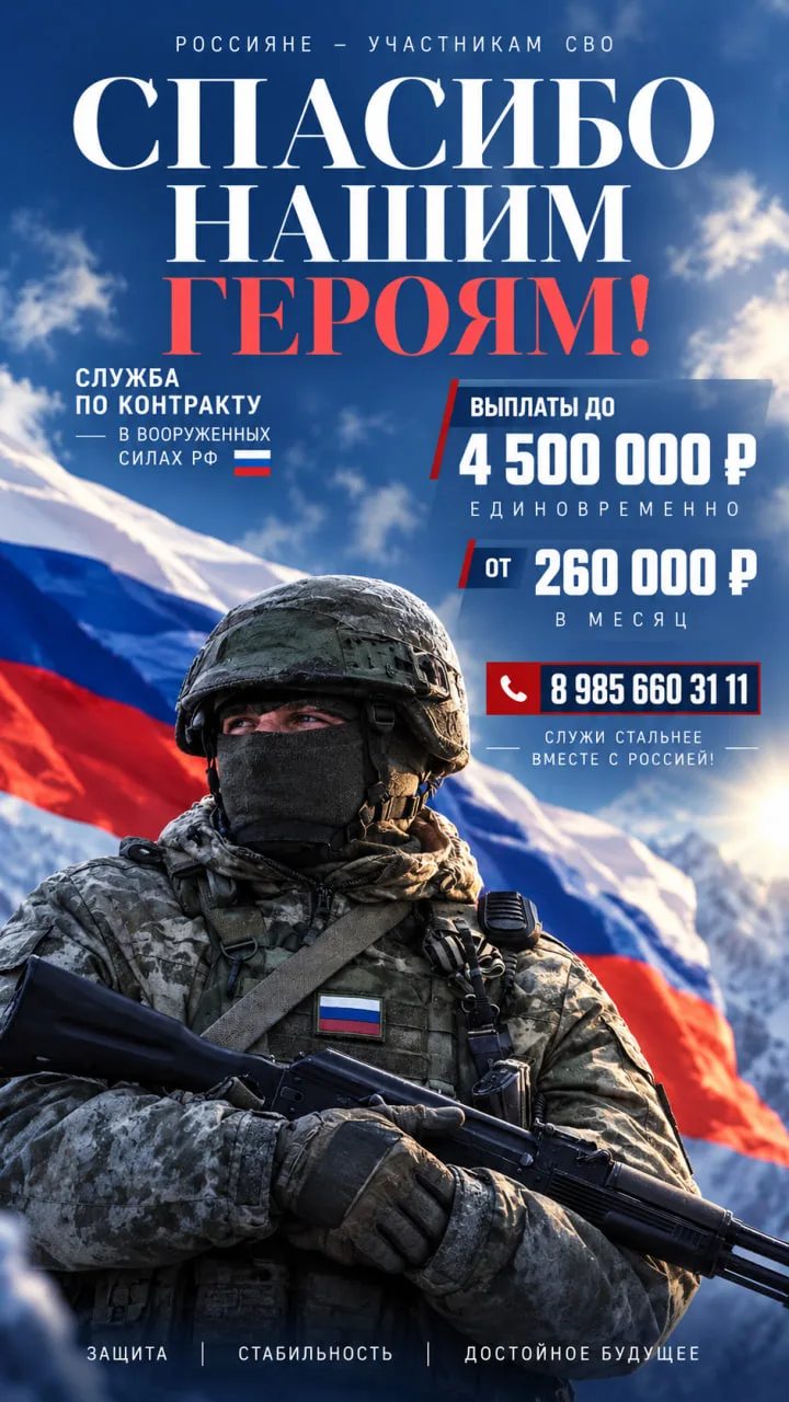 🎖СЛУЖБА ПО КОНТРАКТУ 🎖