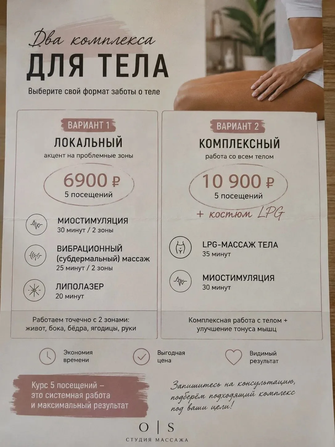 ПЕРЕЗАГРУЗКА ТЕЛА 🤍5 комплексных посещений