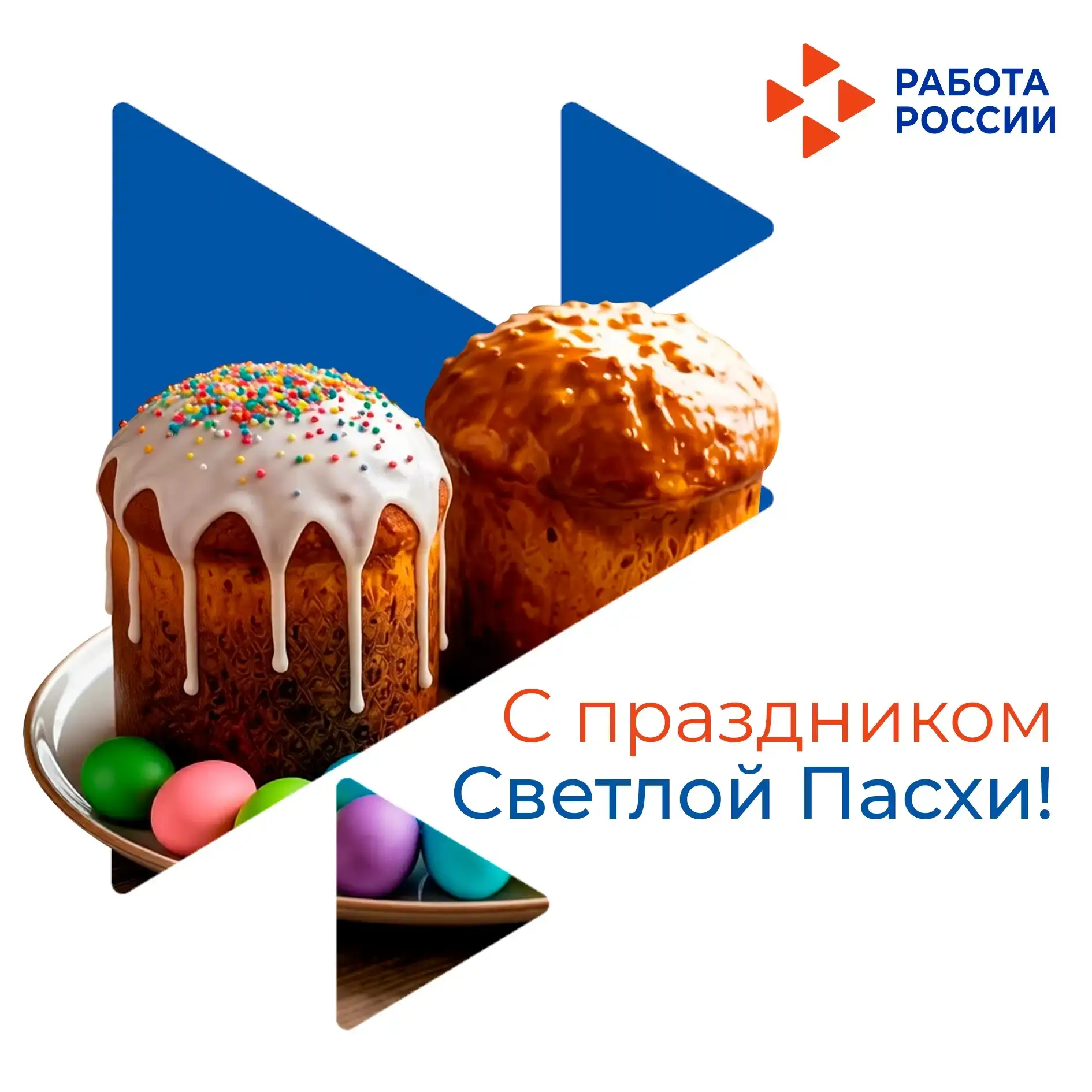 ✨ Дорогие жители Запорожской области!  Сердечно поздравляю вас со светлым праздником Пасхи!  Пусть в