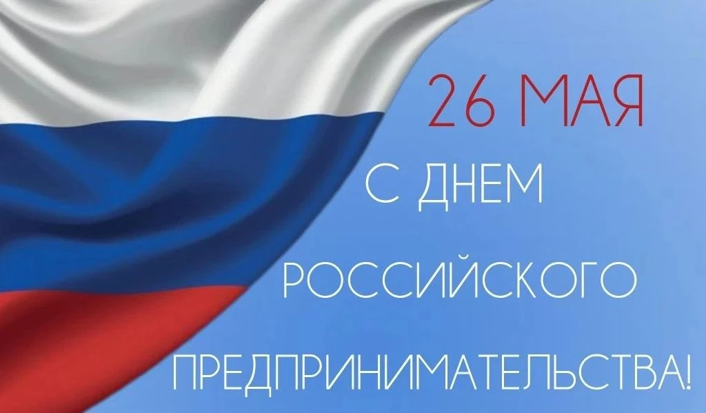 Уважаемые предприниматели!✨