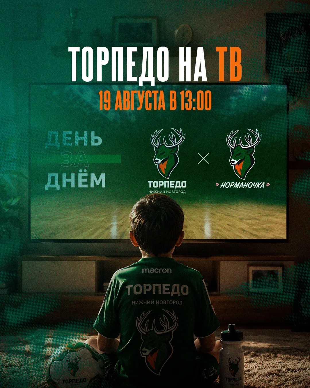 ТОРПЕДО ВЫХОДИТ В ЭФИР 📺