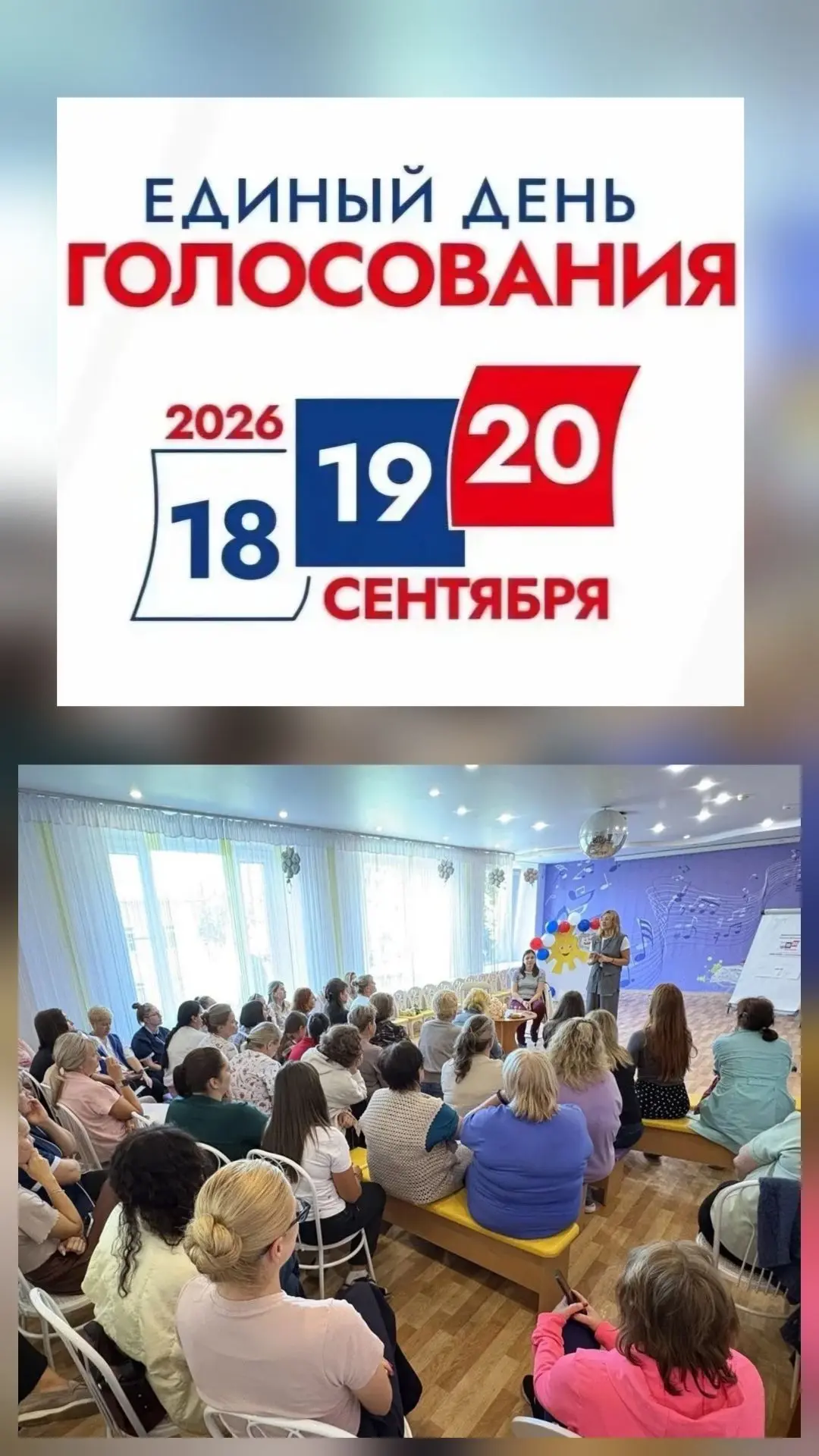 В нашем детском саду состоялось общее собрание трудового коллектива.