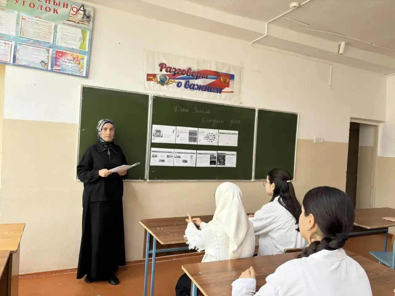 Не только 22 апреля, а каждый день 🗓️🌍  Сегодня на «Разговорах о важном» мы говорили о Дне Земли. Но