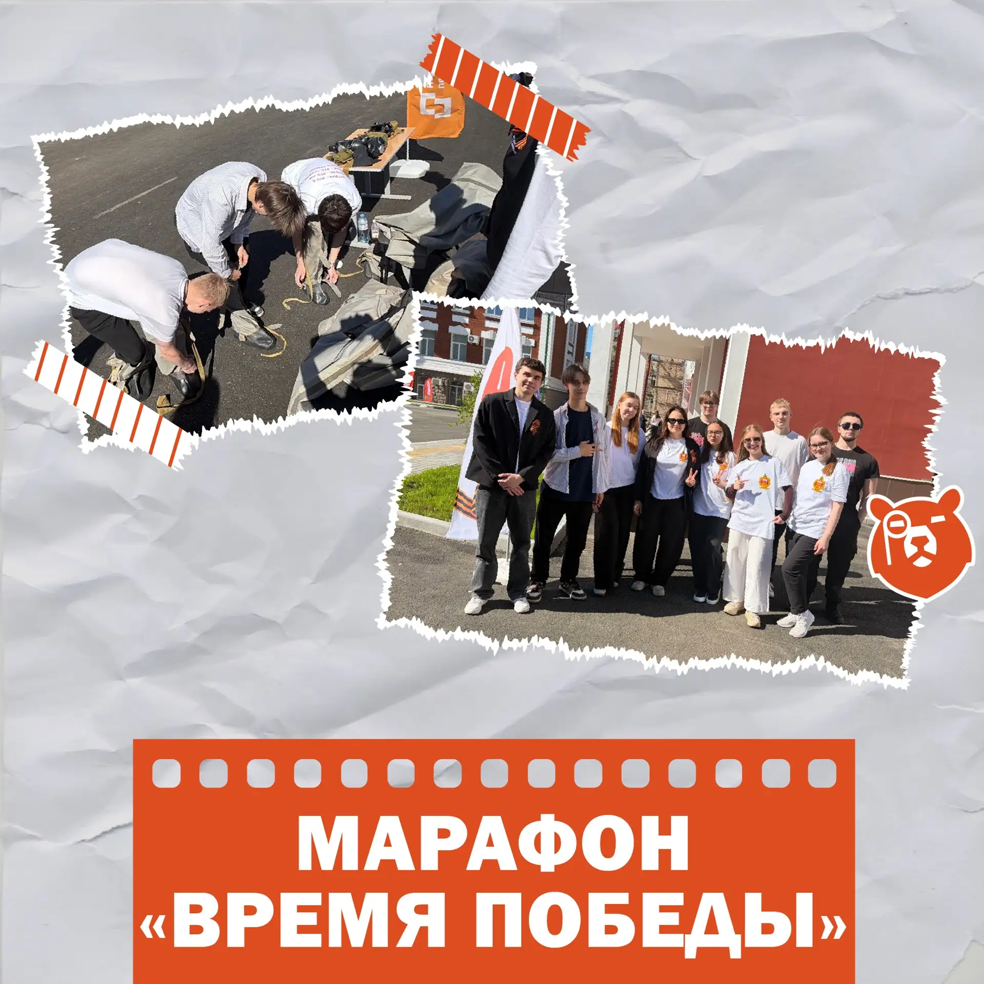 🇷🇺Военно-патриотический марафон «Время Победы»

Студенты 1 курса приняли участие в военно-патриоти