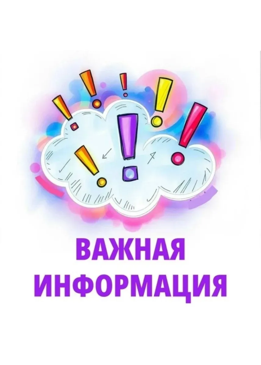 С 28 июля по 07 августа 2026г. прием документов и посетителей в корпусе «Неделин» будет проводиться 