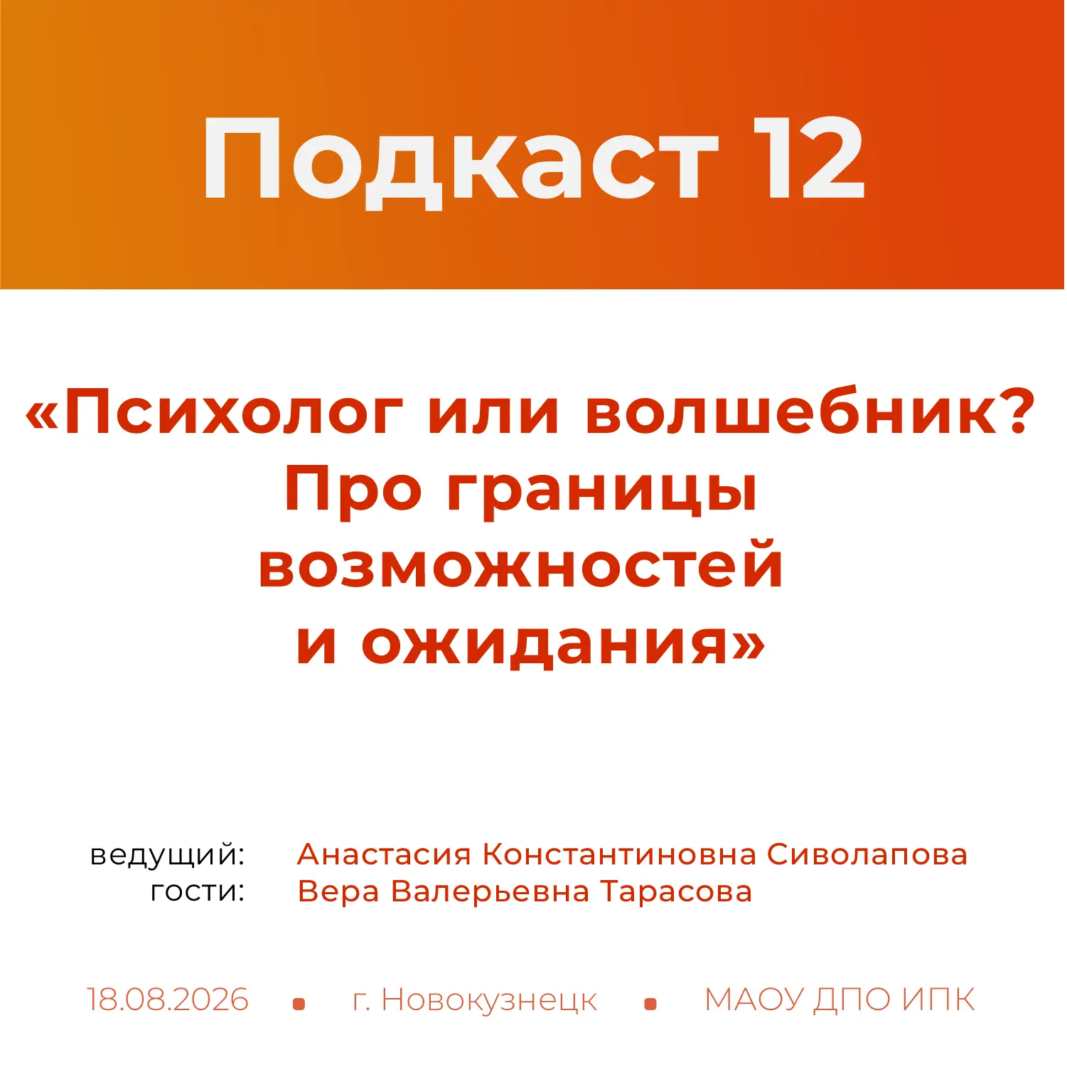 Уважаемые подписчики! 🙌