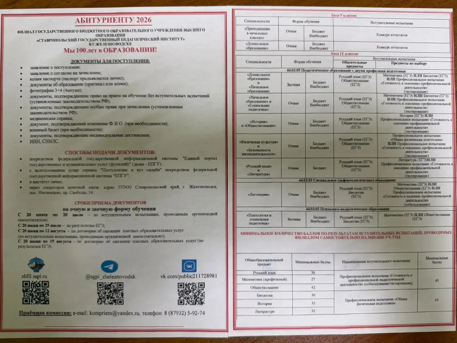 Работа в России