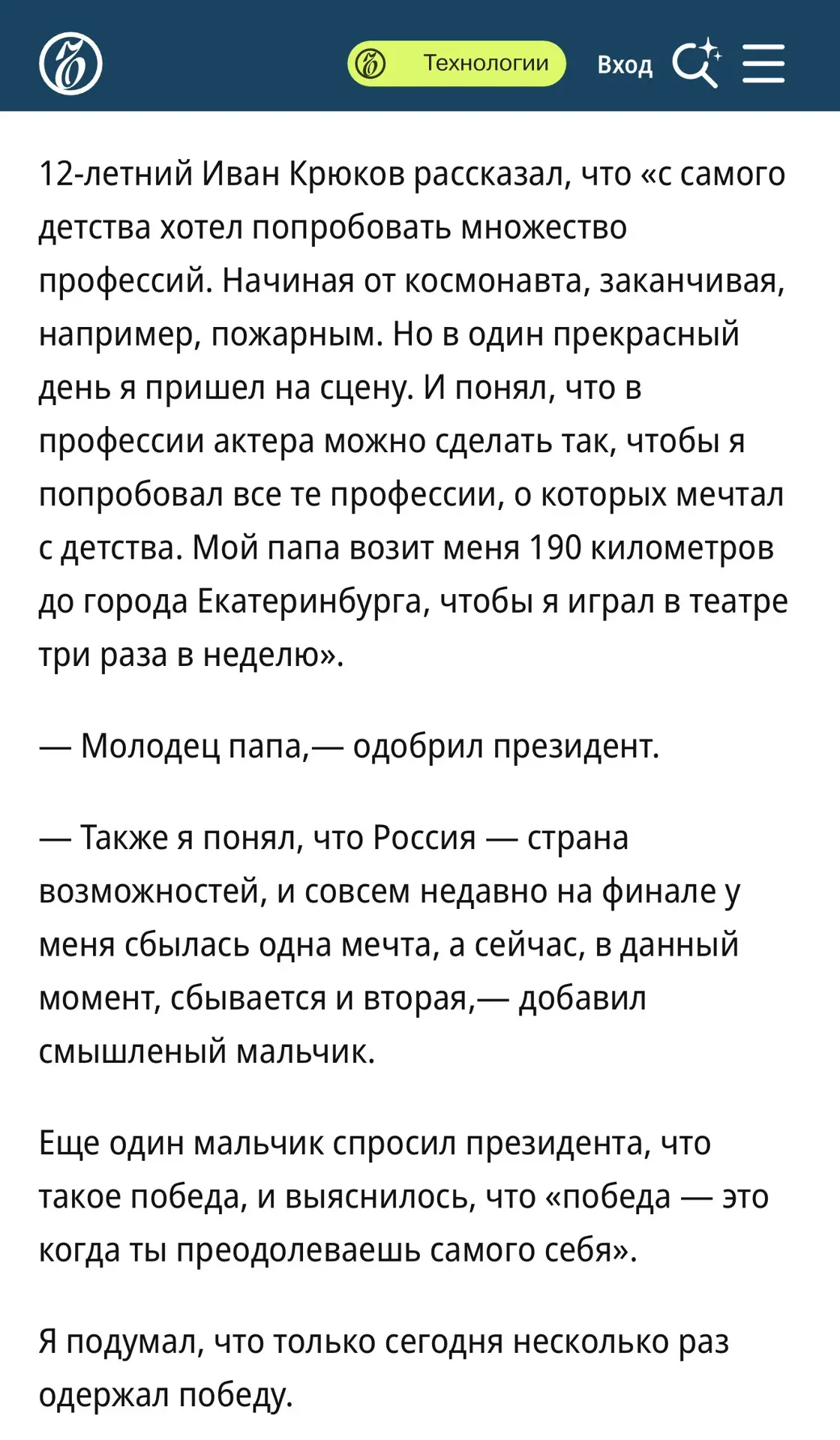 Медиа публикации
